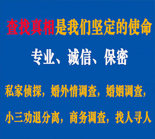 关于康乐峰探调查事务所